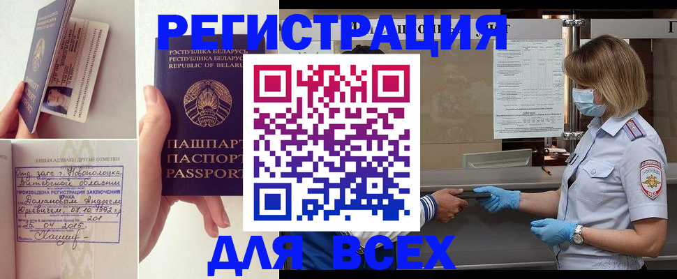 временная регистрация купить в Ялуторовске