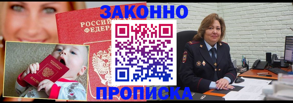 где прописаться в Ялуторовске