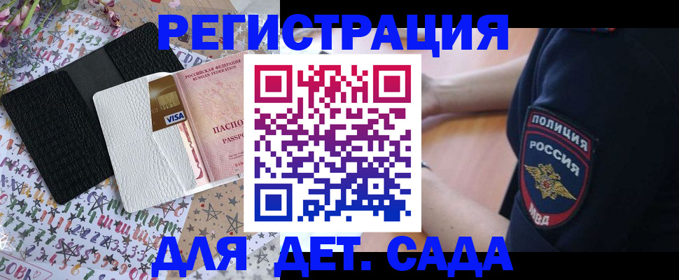 временная регистрация собственник в Ялуторовске