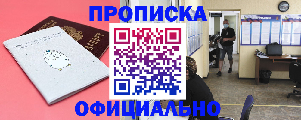 где прописаться в Ялуторовске
