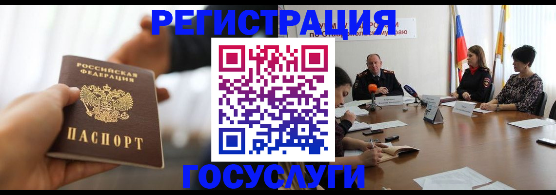 временная регистрация в Ялуторовске