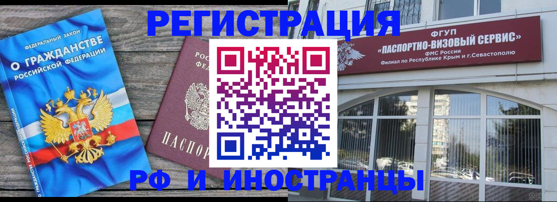 прописка для военкомата в Ялуторовске