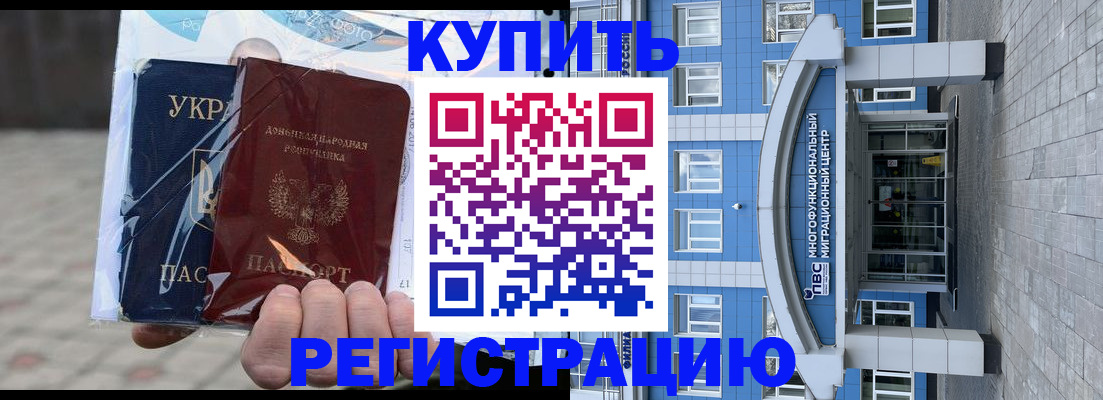 временная регистрация в квартире в Ялуторовске