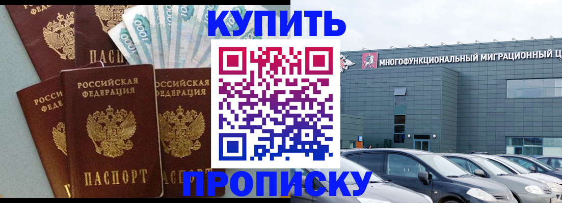 прописка штамп в Ялуторовске